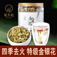 特级金银花50g/罐 河南特级金银花野生泡水搭配枸杞菊花茶组合100g-50g