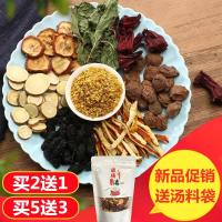 1包（买2送1买5送3） 【买2送1买5送3】酸梅汤原料包正宗老北京酸梅汁非酸梅粉解暑消食