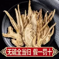 全当归片 [250g ]甘肃岷县当归正品无硫整根无硫全归片当归50/100/250/500克非野生特级新货切片