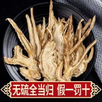 全当归片 [500g ]甘肃岷县当归正品无硫整根无硫全归片当归50/100/250/500克非野生特级新货切片