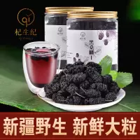 桑椹干500g 2019新鲜黑桑葚干果新疆野生黑桑葚干粒大无沙桑甚干免洗500g100g