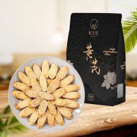 特级野生中片250g [特级野生大芪]甘肃岷县原产地正品新货无硫北茋片茶100g