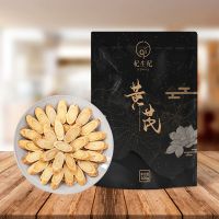 野生中片100g 【特级野生大芪】甘肃岷县原产地正品新货无硫北茋片茶500g100g