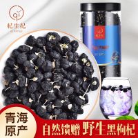 野生黑枸杞250g*1罐共250g 【正品野生黑枸杞】正宗青海特级免洗新货黑苟杞子干罐装100g