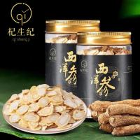 精选老参大片100g/罐 精选级特6年正宗长白山西洋参片大片正品花旗参整枝切片50g/100g