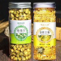 [菊花+金丝皇菊]降火组合 菊花茶杭白菊花茶散装茶叶送枸杞50~500g