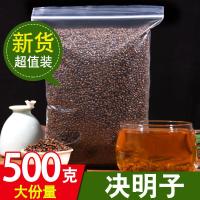 决明子500g[1斤] 决明子茶宁夏决明子熟决明子宁夏清新明亮500g/1000g/2500g多规格