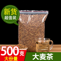 大麦茶500g[1斤] 决明子茶宁夏决明子熟决明子宁夏清新明亮500g/1000g/2500g多规格