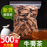 牛蒡茶250g(半斤) 正品金牛篣茶牛蒡片茶新鲜牛蒡根切片大片250g/500g