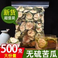 苦瓜片500g[装] 苦瓜片苦瓜茶苦瓜干清热去火苦瓜茶清脂排油减脂茶250g/500g