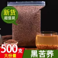 黑苦荞500g[1斤] 决明子茶宁夏决明子熟决明子宁夏清新明亮500g/1000g/2500g多规格