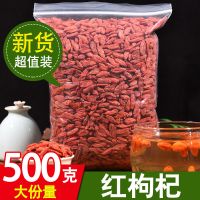 枸杞子250g[半斤装] 宁夏特产头茬红枸杞特级精选新货杞子正品红枸杞子250g/500g规格