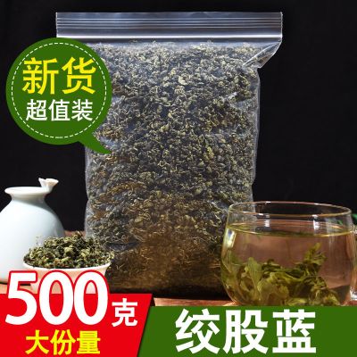 绞股蓝茶500g(装) [可选顺丰配送]绞股蓝茶绞股蓝甘味七叶绞股蓝茶叶非平利龙须绞股蓝250g/500g