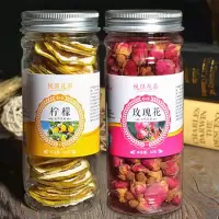 [柠檬+玫瑰]美容组合 柠檬片新鲜柠檬干茶50g-500G搭配菊花茶玫瑰茶蒲公英水果茶组合