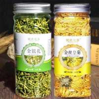 金银花+金丝[明目组合] [买1发3]金银花茶下火菊花茶胎菊王蒲公英茶叶玫瑰花柠檬片组合