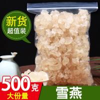 雪燕500g(1斤) [可选顺丰配送]拉丝雪燕植物燕窝50克相当于50张面膜可搭配桃胶皂角米250g/500g