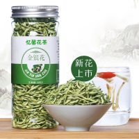 金银花花茶叶河南封丘金银花茶两罐装共80g