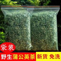 买25克送25克[共50克] 蒲公英茶清热去火排毒蒲公英茶叶根长白山野生婆婆丁