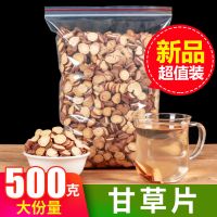 500克袋装【买2送杯子】 甘 甘片原片正品宁夏生甘泡水特级野生甘茶叶100-500g