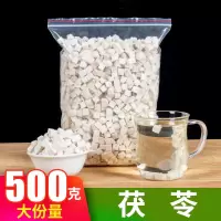 500克袋装[买2送杯子] 茯苓 大别山茯苓块 白茯苓可打白茯苓粉 新货大别山茯苓50-500克