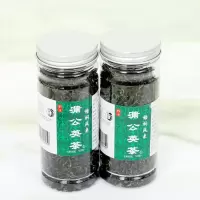 [买一发三]共发三罐150g 长白山野生蒲公英叶茶 新鲜纯浦公英茶特级胎菊