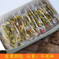 养肝去火茶20包[不送杯] [熬夜恢复舒肝茶]菊花茶金银花蒲公英根玫瑰花养生组合花茶20包
