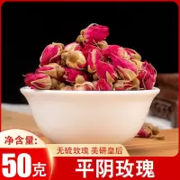 50克袋装【买2送杯子】 平玫瑰花茶50-500g干花泡茶水玫瑰花瓣食用泡茶花蕾玖瑰