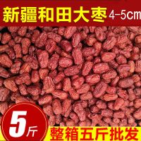新红枣5斤大枣批发新疆和田骏枣干枣泡水泡茶散装1斤2斤农家
