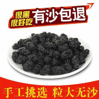 特级精选250g 野生桑椹干新鲜无沙桑甚干桑椹子桑果水果干桑葚黑桑葚膏特级250g