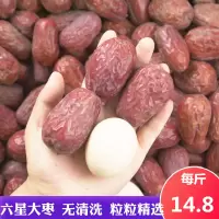 原生态未清洗超特级和田大枣3斤装 新疆特产和田大枣红枣5斤2斤1斤无添加骏枣吊干未清洗大红枣零食