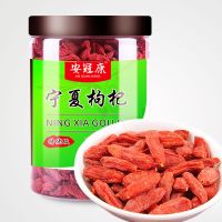 特优大果250克[1罐装] 枸杞子宁夏特级免洗罐装大粒构杞正宗中宁苟杞王250g枸杞正品