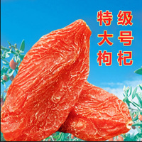 500克特级 2019年新货特级大粒枸杞干500克免洗构杞正宗宁夏中宁枸杞子茶