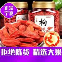 农家大枸杞250g送枸杞种子1千粒 正宗宁夏红枸杞子免洗特级大粒农家野生罐装袋装正品苟杞100g