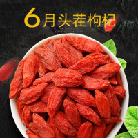 特优级大果100g[红枸杞] [送红枣片]宁夏头茬100g中宁红枸杞特优级大粒枸杞泡水