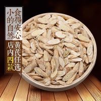 [中片尝鲜装]100g牛皮纸袋 [赠红枸杞]甘肃特级芪片大片滋补野生正品补气血新货无硫50g