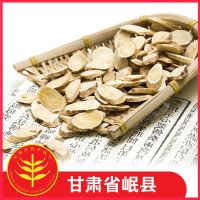 [试吃装]50g牛皮纸袋 [赠红枸杞]甘肃特级芪片大片滋补野生正品补气血新货无硫50g