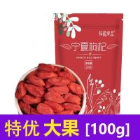 优选大果100gX1袋 新枸杞子500g特级罐装宁夏枸杞干野生正宗头茬100g收藏店铺送赠品