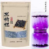 100g 黑枸杞子青海纪野生构杞苟杞茶男肾正品