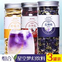 【买1发3】蓝蝴蝶花茶蝶豆花干蝶豆花粉烘焙蓝色妖姬茶正品星空茶