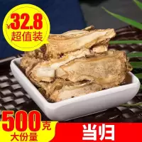 新货甘肃特级当归500克无硫当归片农家甜土当归可配党参芪片