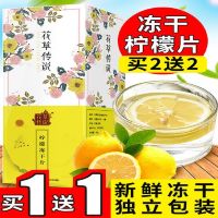 柠檬片泡茶 干片蜂蜜冻干柠檬片新鲜茶泡水茶花茶水果小袋装