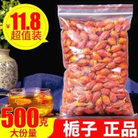 正品栀子500g散装山栀子花茶泡茶红栀子果栀子另售菊苣金银花茶