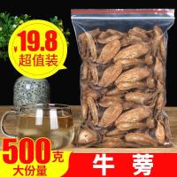 牛蒡根500g正宗徐州金牛蒡片干非台湾新鲜牛蒡非养生花茶叶
