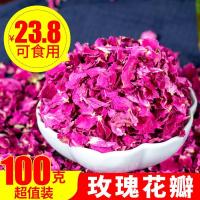 平重瓣红玫瑰花瓣干花瓣可食用新鲜干玫瑰花茶100g可烘焙阿胶糕