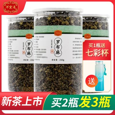 送水杯]罗布麻茶野生新疆罗布麻花三茶250g头茬新茶嫩叶搭雪菊