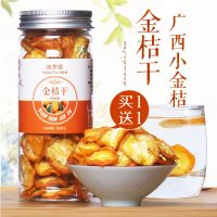 冰糖小金桔片干蜜饯泡茶泡水特级罐装