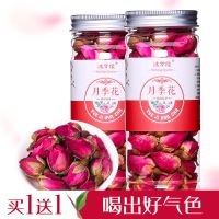 月季花茶调理月经排毒熬夜养颜内调理女非同仁堂