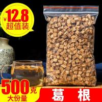 葛根块丁纯500g正品葛根茶现挖新鲜柴葛根片非野生葛根粉