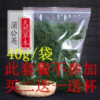 一袋40g 精品蒲公英茶搭配菊花长白山蒲公英婆婆丁茶花茶养生茶40g