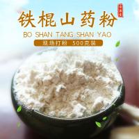 圆片铁棍山药粉500g 山药片山药干片铁棍山药粉新鲜无硫怀山药淮山片河南温县